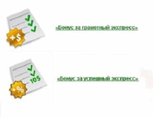 Грамотный экспресс